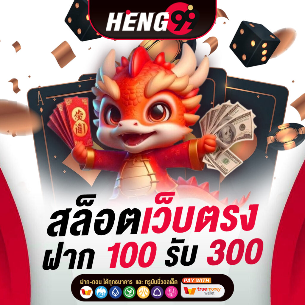 HENG99